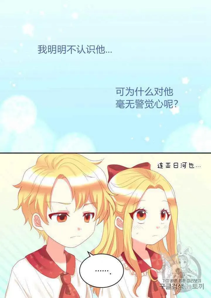 第29话 第15页