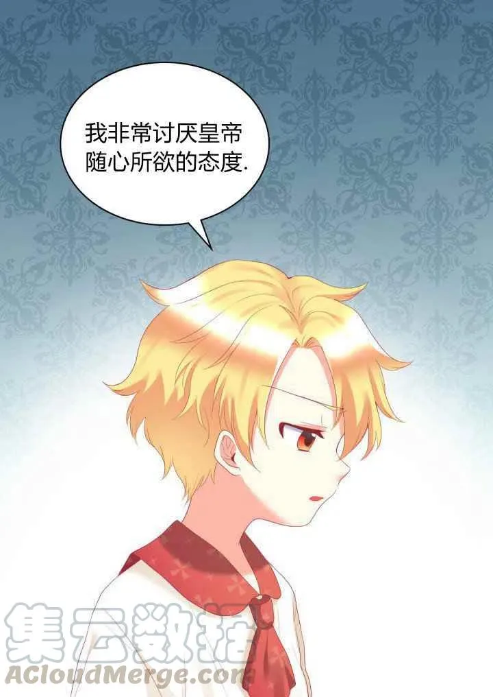 第29话 第16页