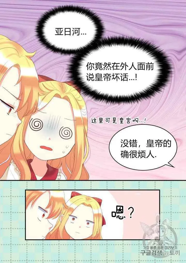 第29话 第20页