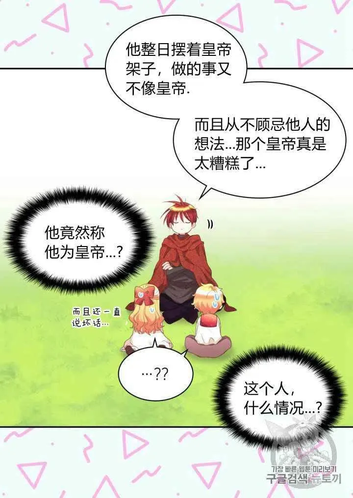 第29话 第21页