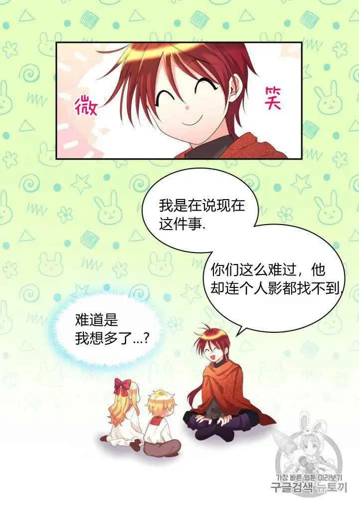 第29话 第24页