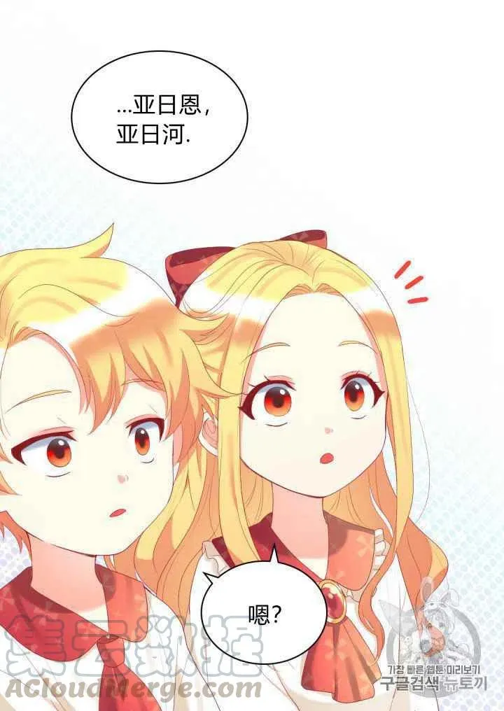 第29话 第25页