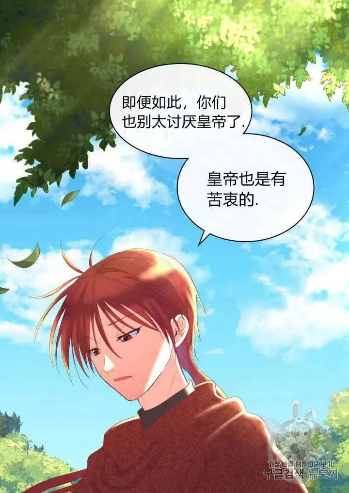 第29话 第26页