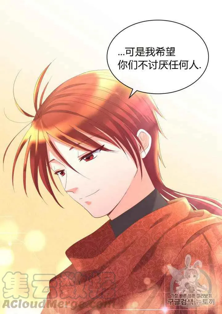 第29话 第28页