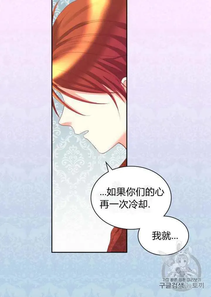 第29话 第30页