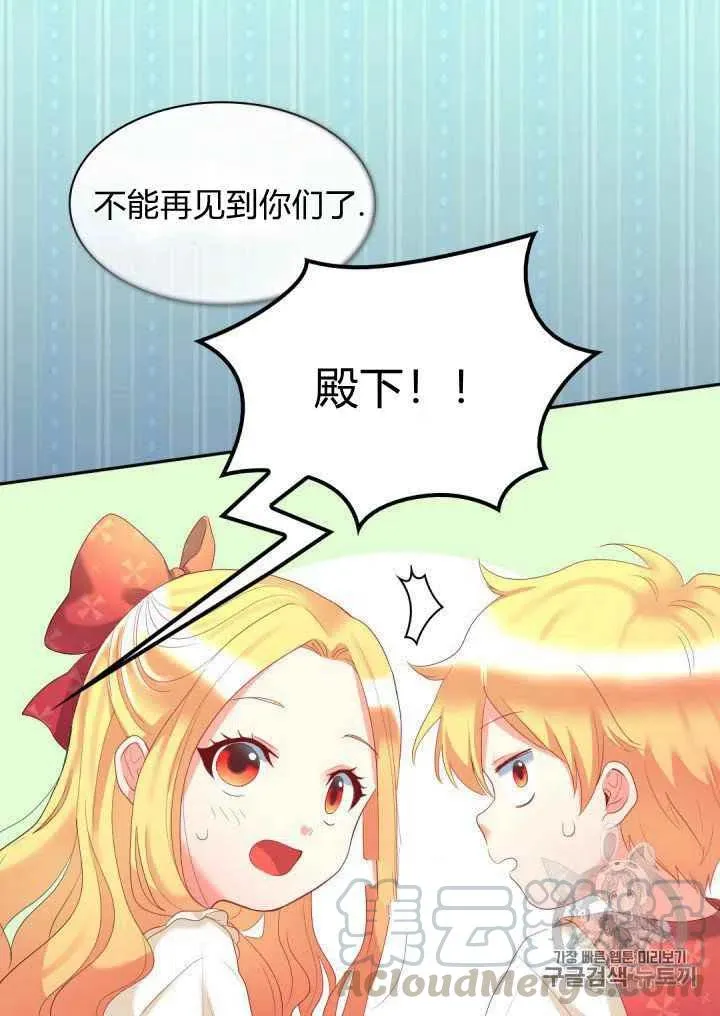 第29话 第31页