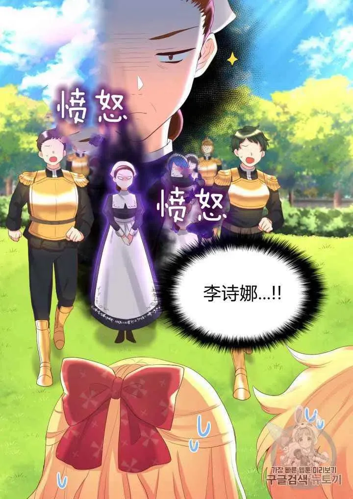 第29话 第32页