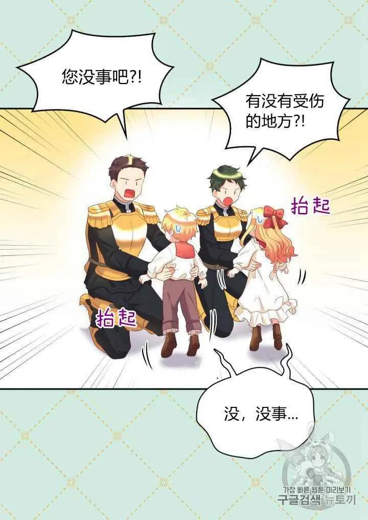 第29话 第33页