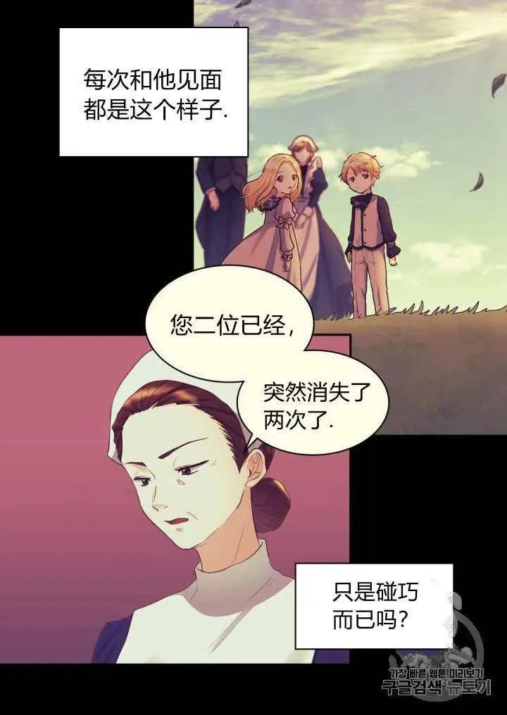 第29话 第36页
