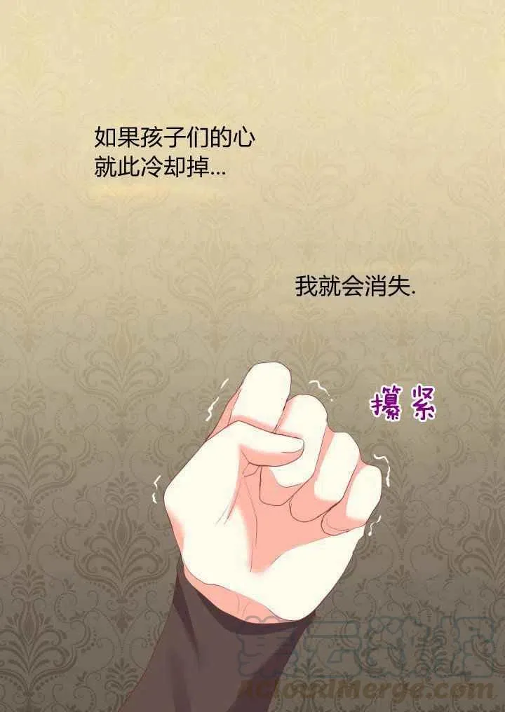 第29话 第43页