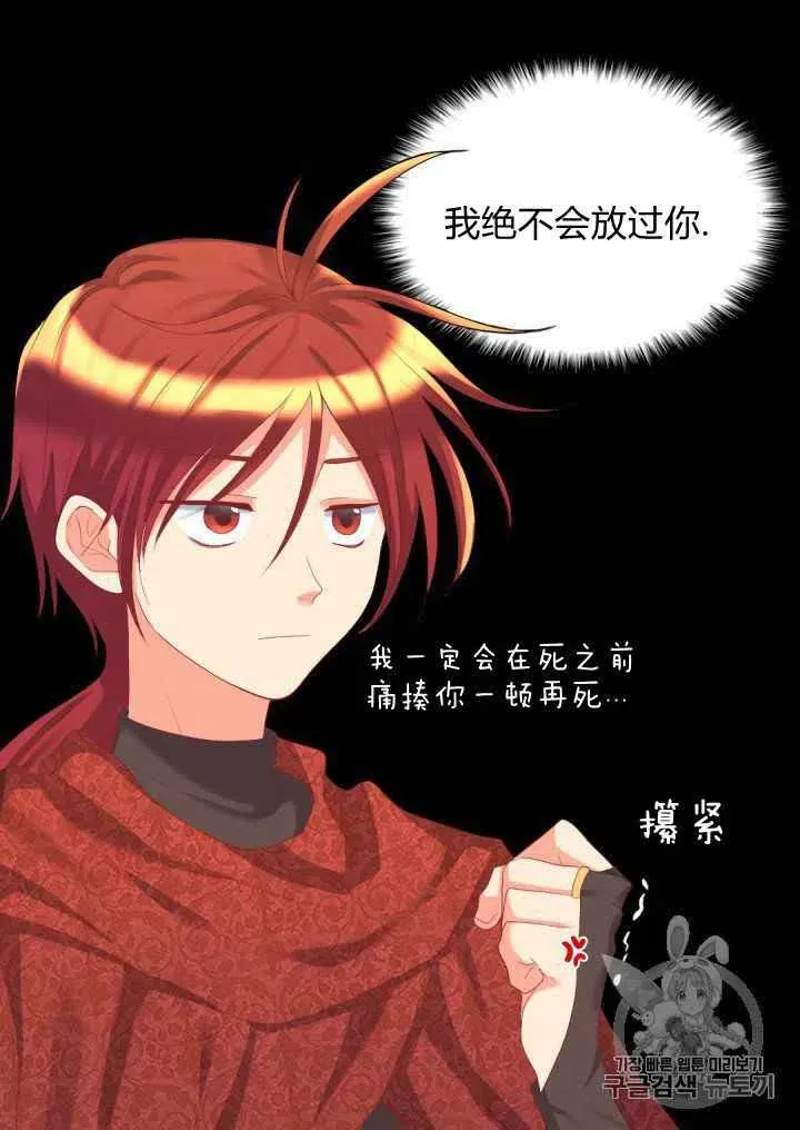 第29话 第45页