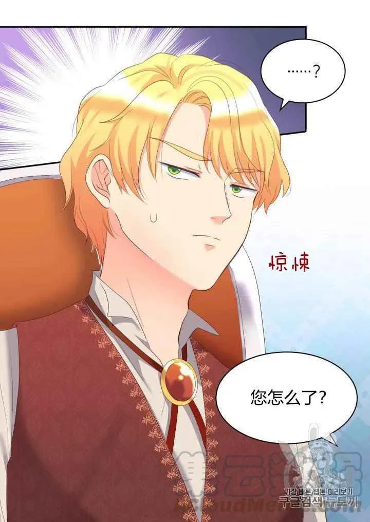 第29话 第46页