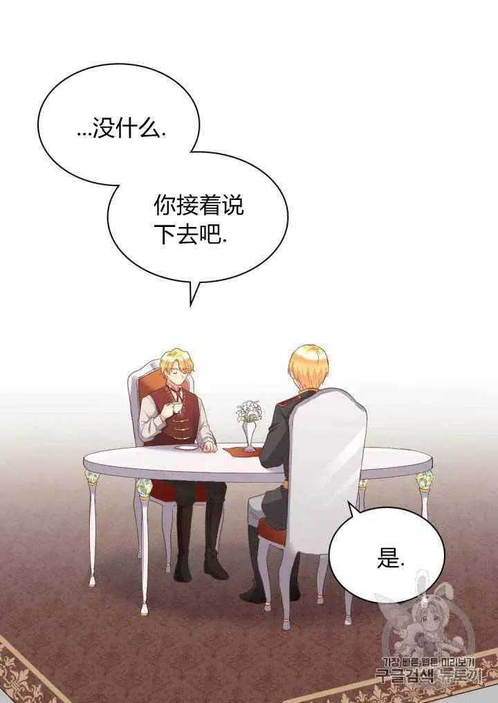 第29话 第48页