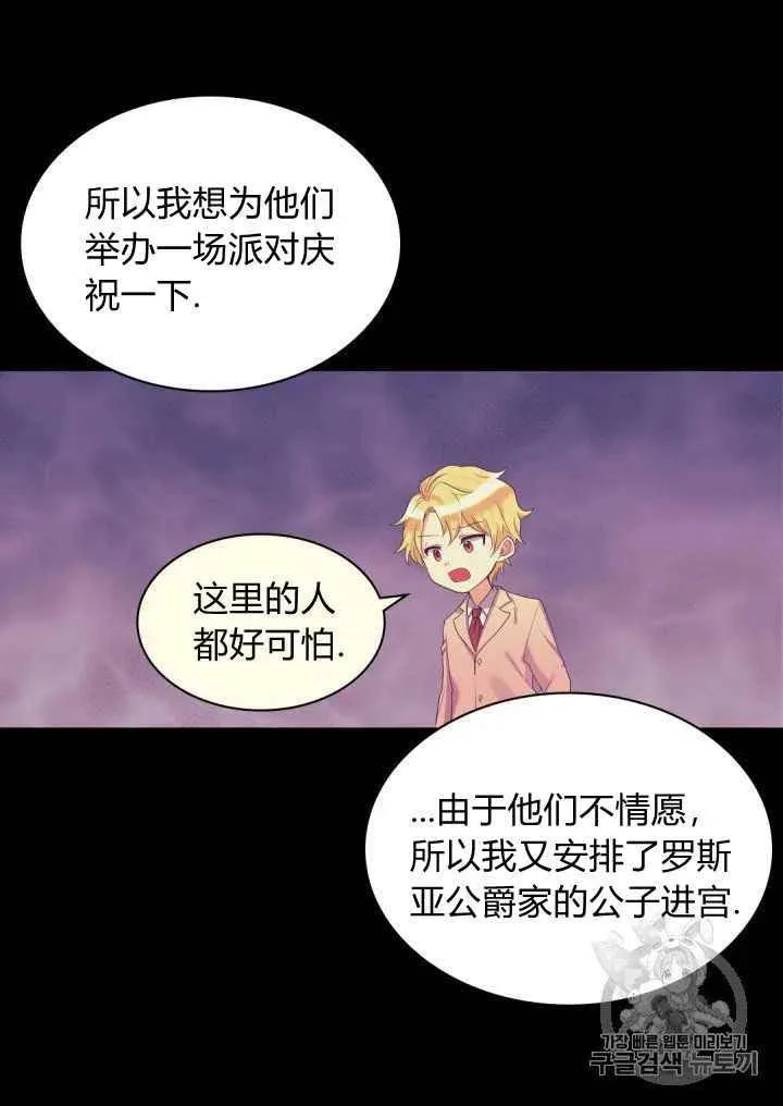 第29话 第51页
