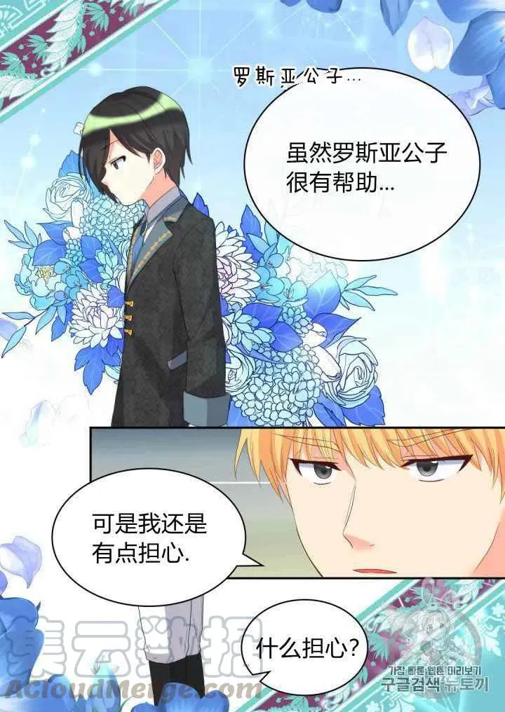 第29话 第52页
