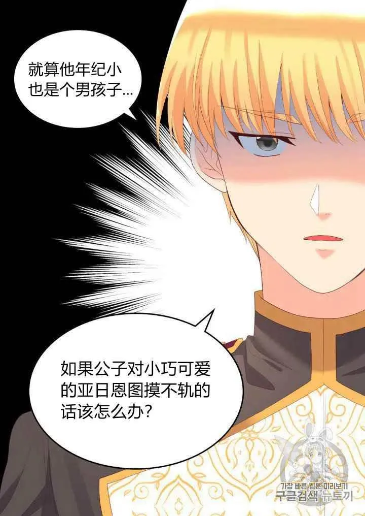 第29话 第53页