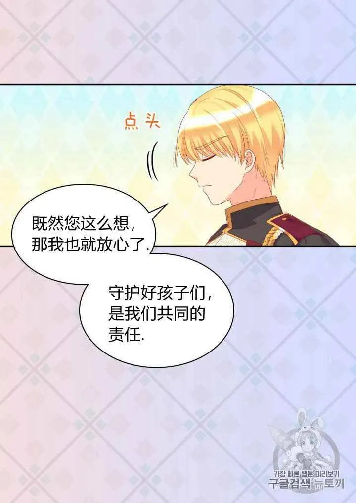 第29话 第56页
