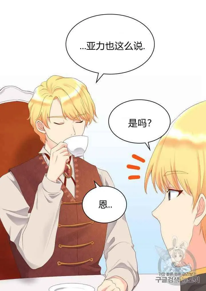 第29话 第57页