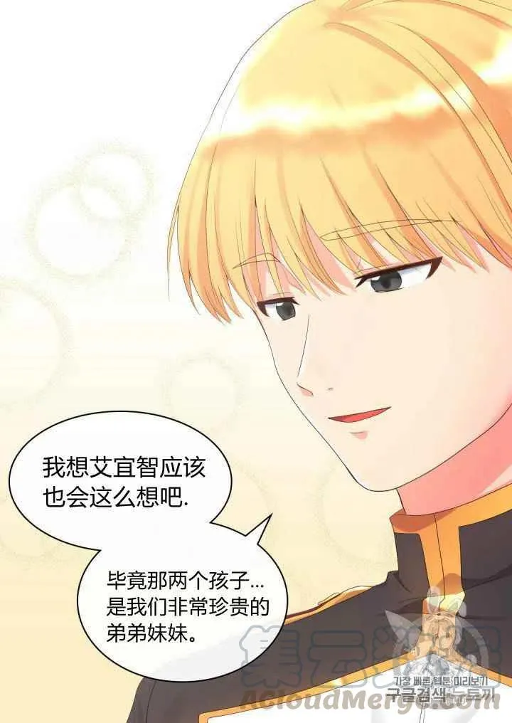 第29话 第58页