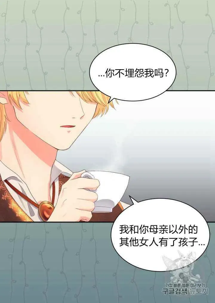 第29话 第59页