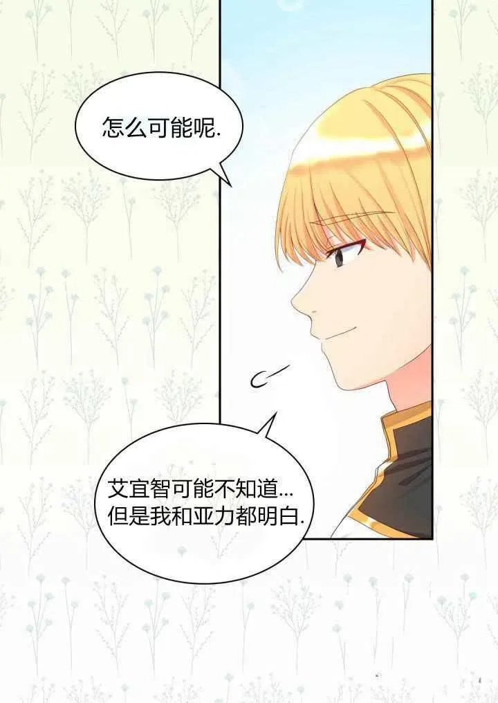 第29话 第60页