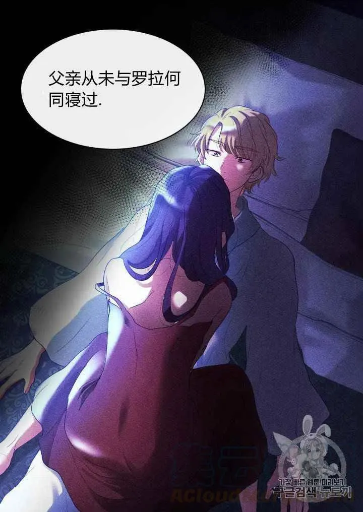 第29话 第61页