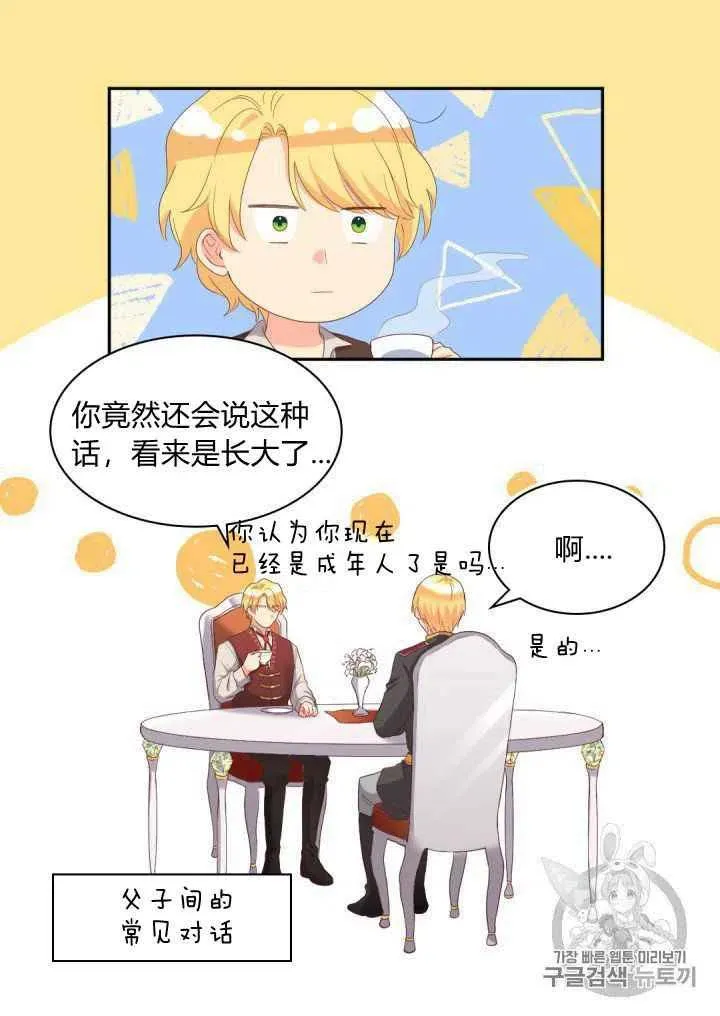 第29话 第62页