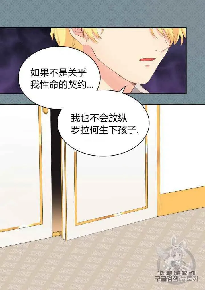 第29话 第66页