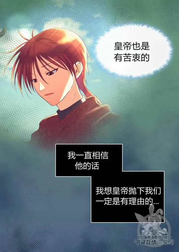 第30话 第3页