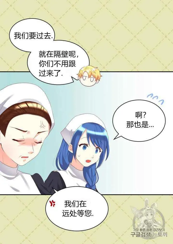 第30话 第5页