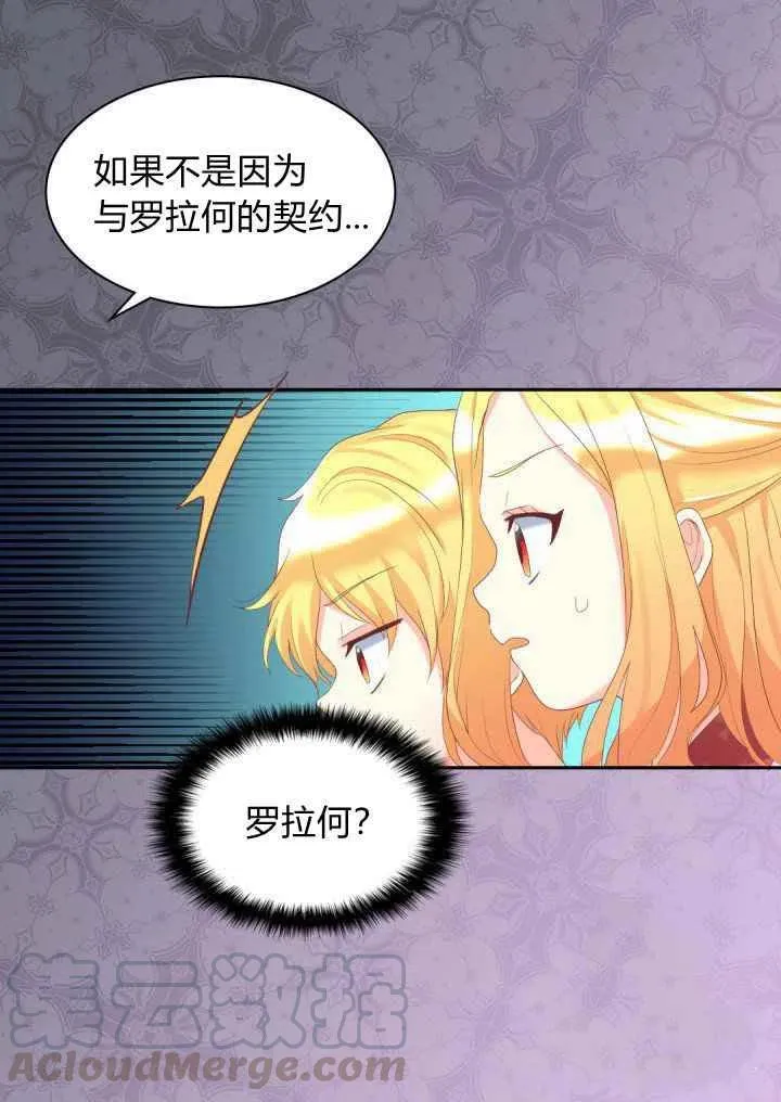 第30话 第7页