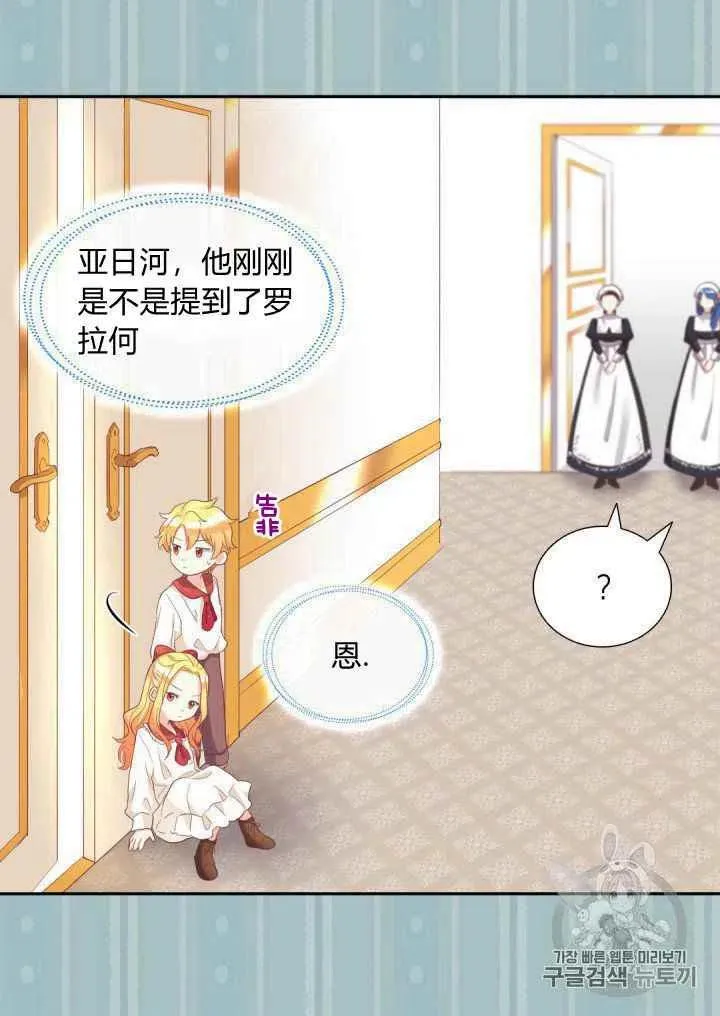 第30话 第8页