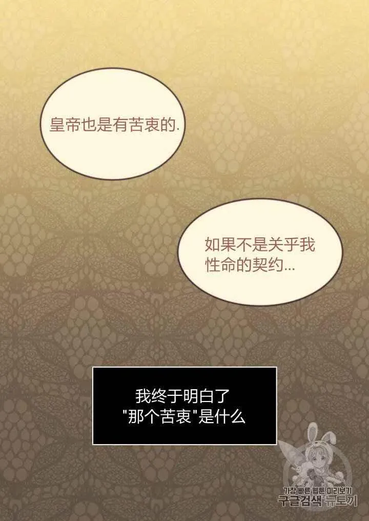 第30话 第14页