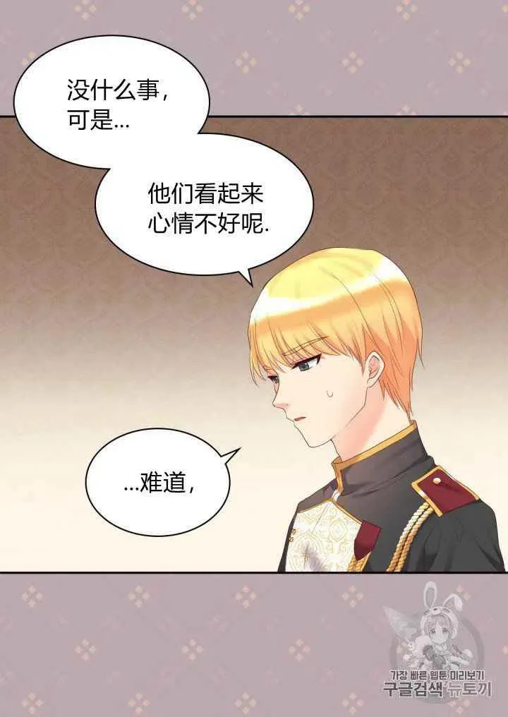 第30话 第24页