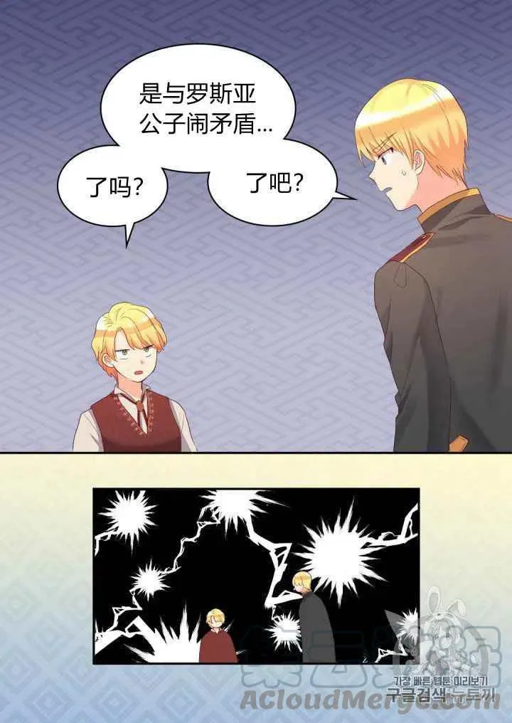 第30话 第25页