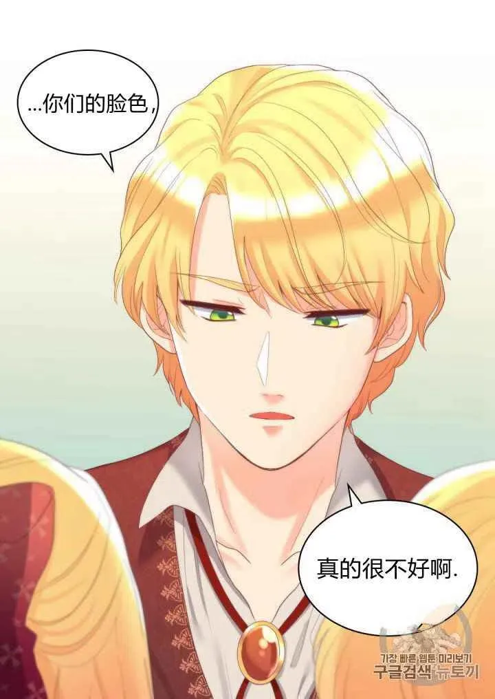 第30话 第29页
