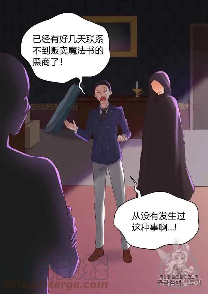 第30话 第40页