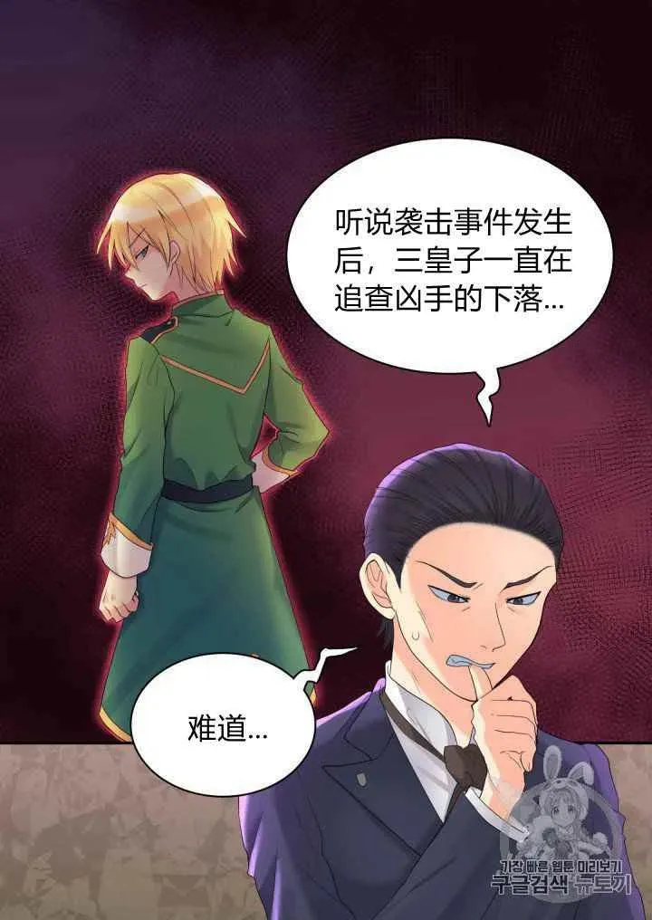 第30话 第42页