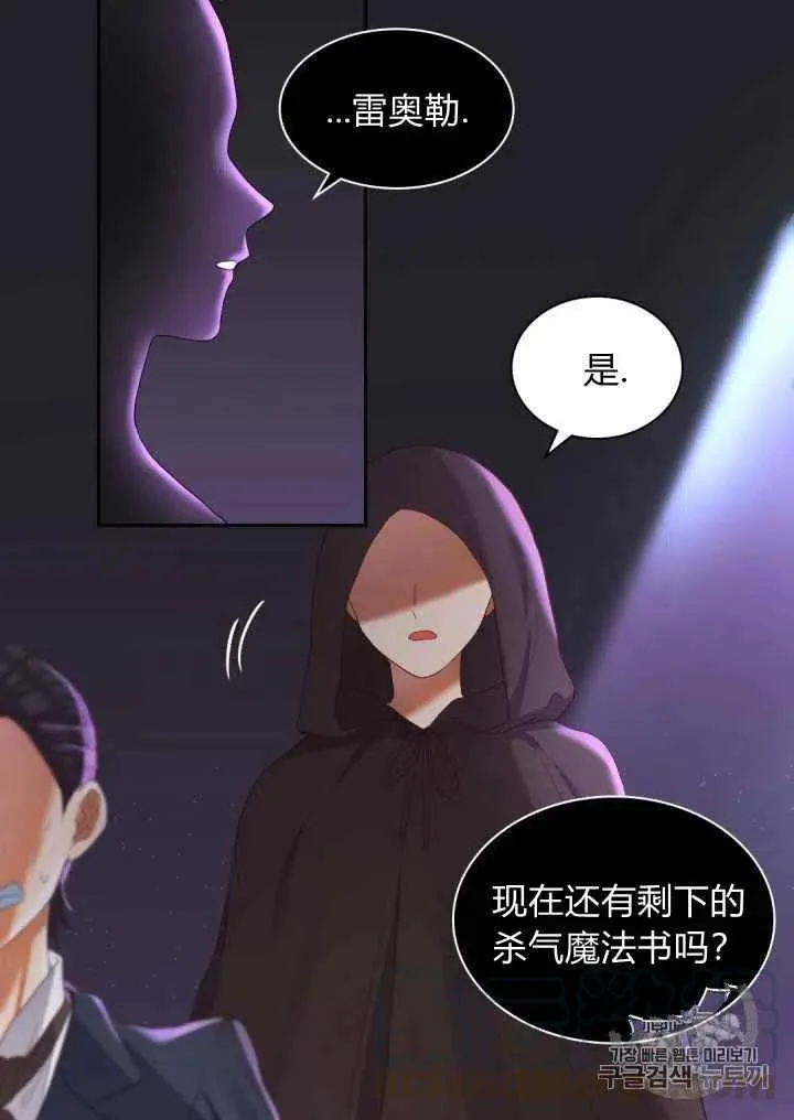 第30话 第43页