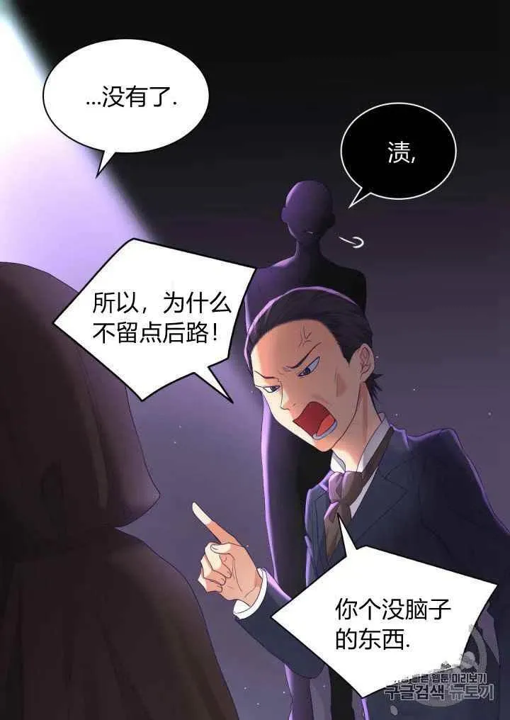 第30话 第44页