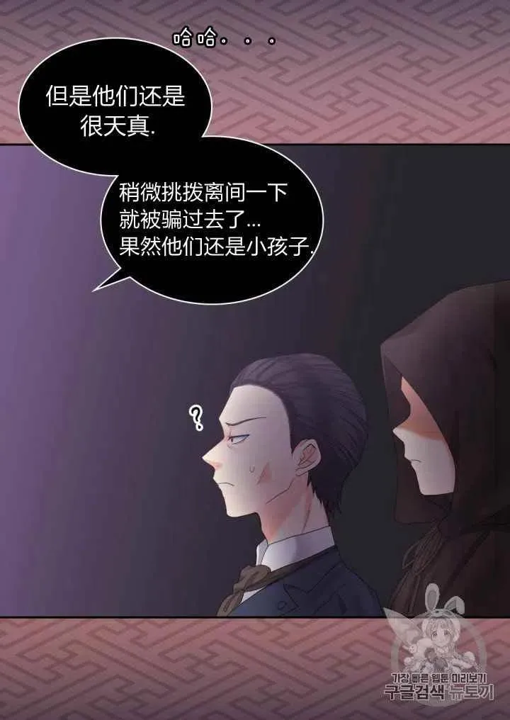 第30话 第50页