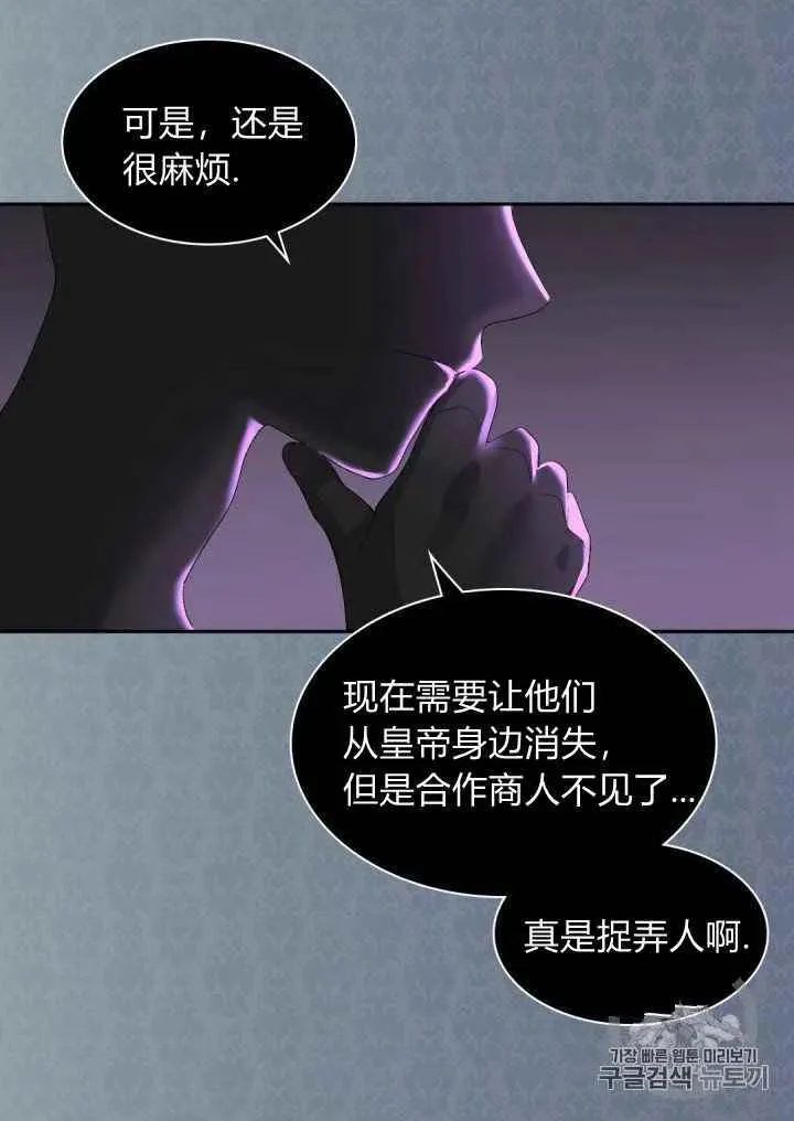 第30话 第51页
