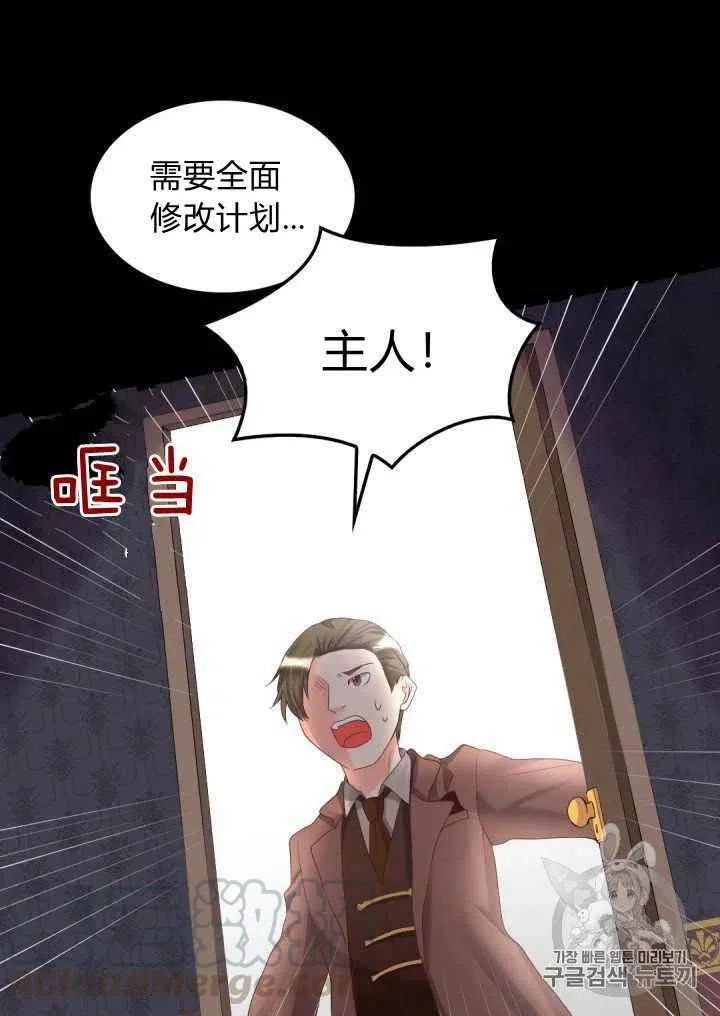 第30话 第52页