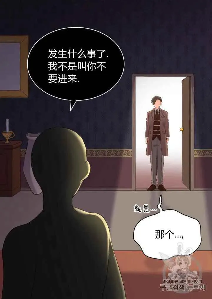 第30话 第53页