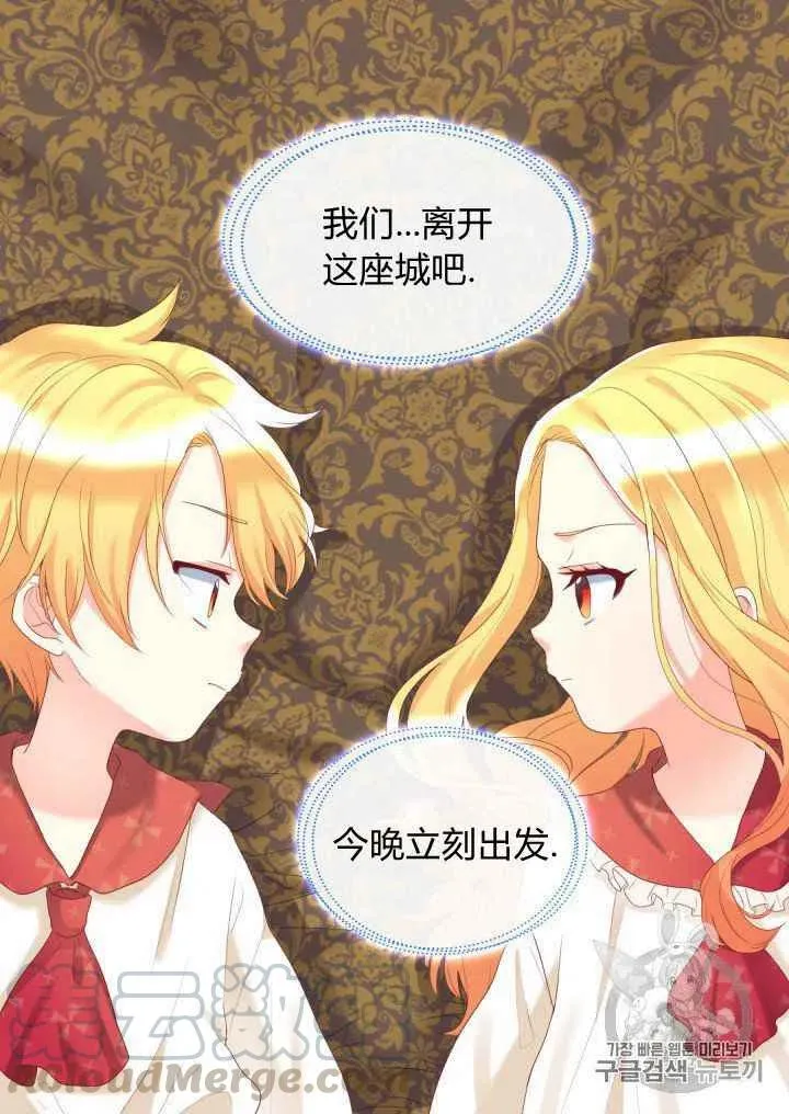 第30话 第67页