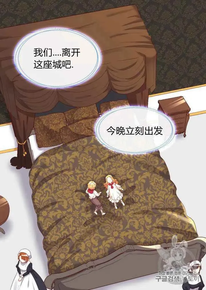 第31话 第3页