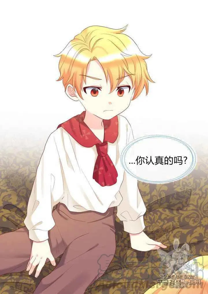 第31话 第4页