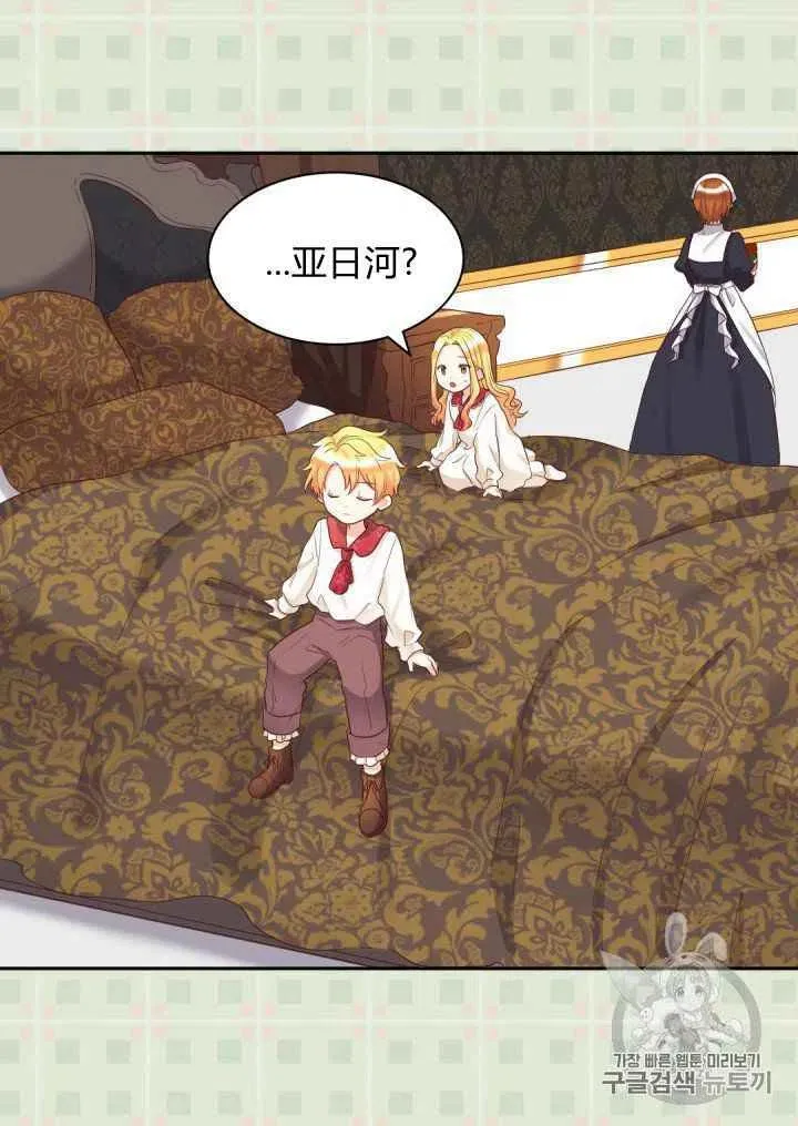 第31话 第6页