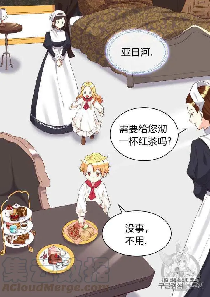 第31话 第7页