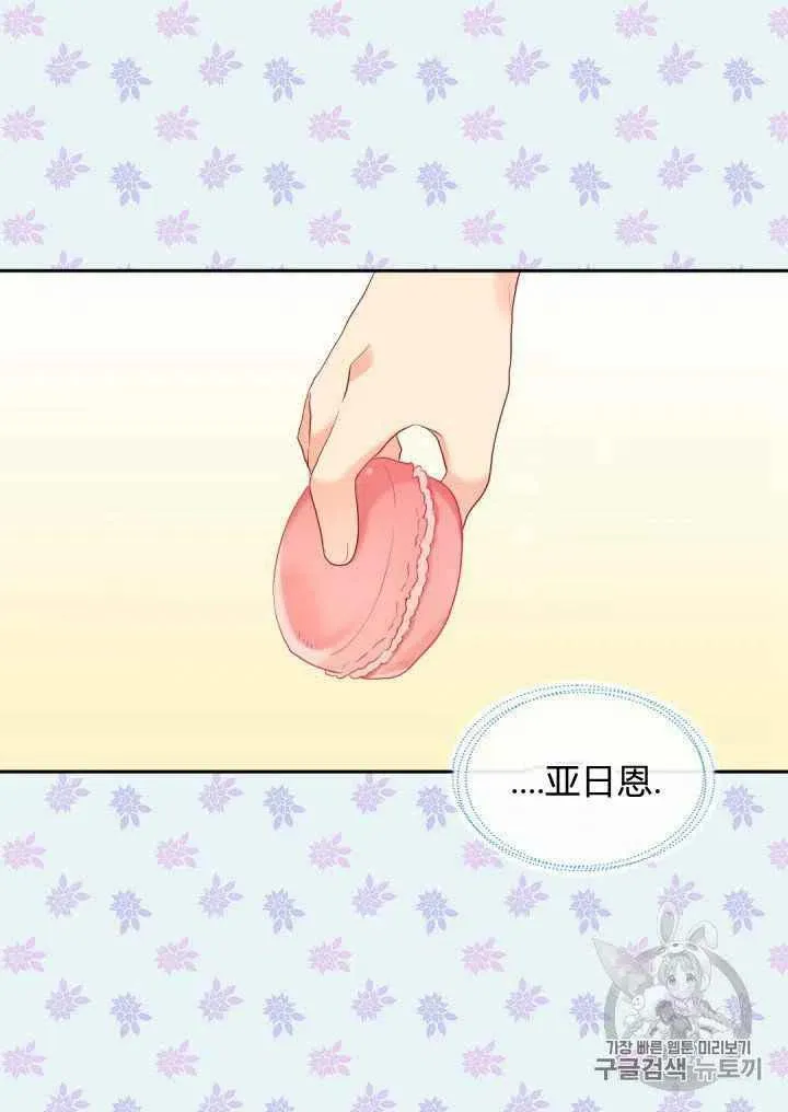 第31话 第8页